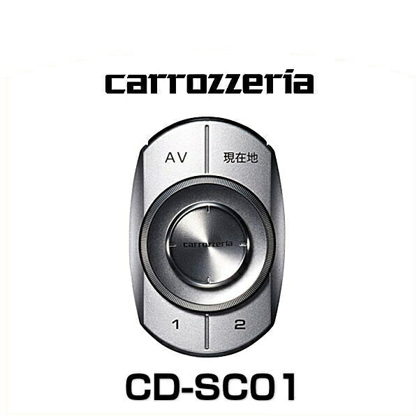 楽天市場】carrozzeria カロッツェリア CD-R500 リモコン : Car Parts Shop MM