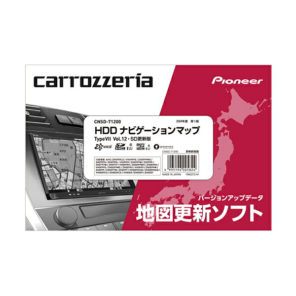 Pioneer CNSD-C4700 カーナビ用SDカード カロッツェリア サイバーナビ