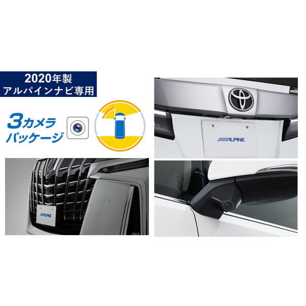 ALPINE アルパイン PKG-SF25-AL-W 30系アルファード専用 マイナーチェンジ後 3カメラパッケージ フロントカメラ グリル取付け /  バックカメラ色 ホワイト - iconnect.zm