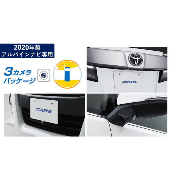 ALPINE アルパイン PKG-SF25N-AV-W 30系アルファード/ヴェルファイア専用（マイナーチェンジ後）3カメラパッケージ(フロントカメラ：ナンバープレート取付け / バックカメラ色：ホワイト）