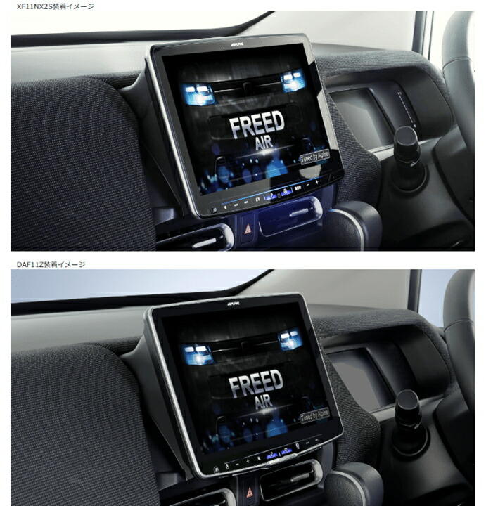 ALPINE アルパイン RP-PF11NX2S-FR-GT-NR フリード(2024/3～GT系)専用 XF11NX2S パーフェクトフィット載せ替えキット