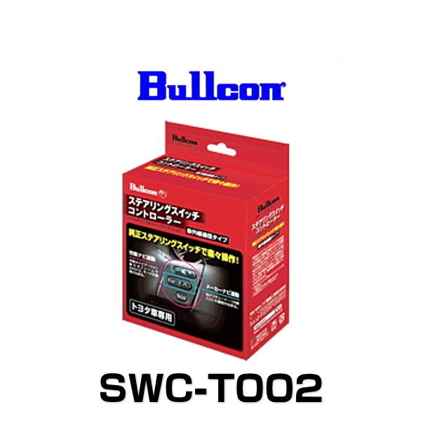 独特な 送料無料 カーナビアクセサリー Bullcon ブルコン Swc T002 ステアリングスイッチコントローラー トヨタ車専用 Moto Stojany Cz