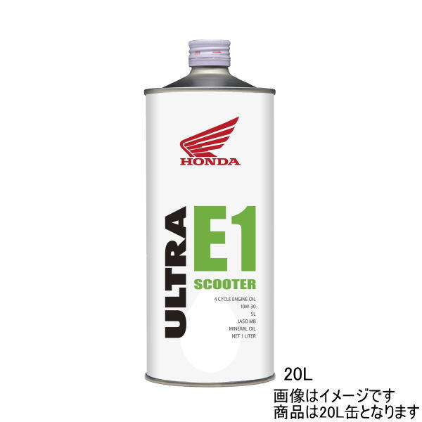 国内発送】 HONDA ホンダ純正 ウルトラE1 4サイクルスクーター向けベーシックオイル 10W-30 MB SL 20L 08211-99967  fucoa.cl