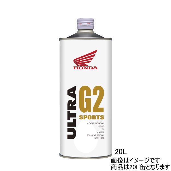 ブランド品 HONDA ホンダ純正 ウルトラG2 エンジンに安心感をプラス 4サイクルエンジンオイル 10W-40 MA SL 2L  08233-99967 fucoa.cl