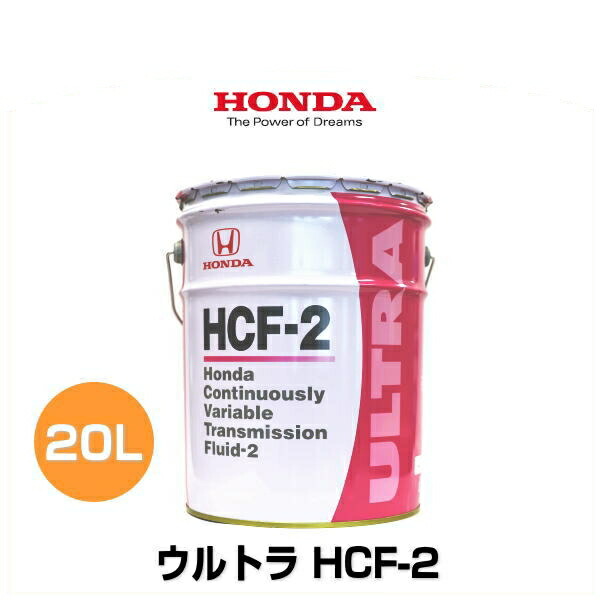 楽天市場】ホンダ純正 トランスミッションフルード HCF-2 08260