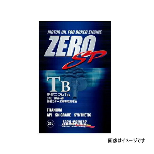 ZERO SPORTS ゼロスポーツ 0826015 ZERO SP チタニウムTBエンジンオイル 20Lペール缶 10W-40 10W40