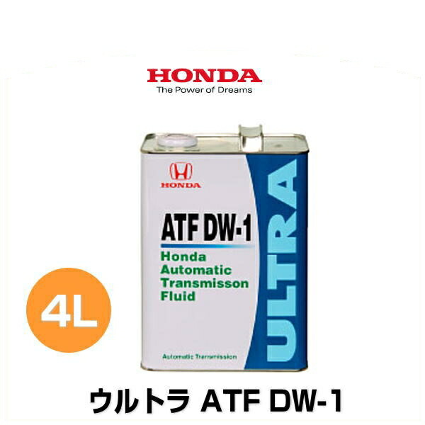 楽天市場】HONDA ホンダ純正 ウルトラHCF-2 純正