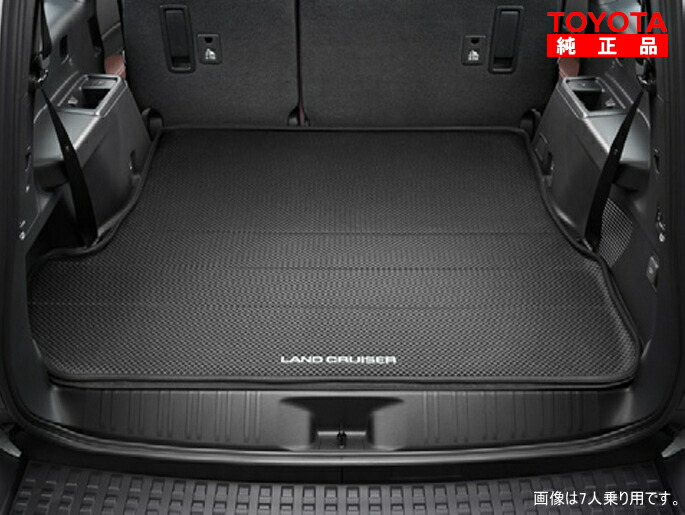 TOYOTA トヨタ純正 08241-60390 ランドクルーザー250 ラゲージソフトトレイ5人乗り用 GDJ250W ランクル250 純正オプション品 アクセサリーパーツ ドレスアップ
