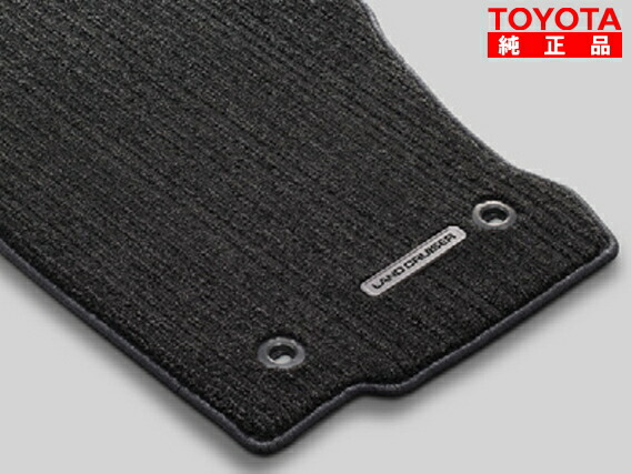 TOYOTA トヨタ純正 58501-60070 ランドクルーザー250 フロアマットロイヤル 1台分7人乗り用 TRJ250W GDJ250W ランクル250 純正オプション品 アクセサリーパーツ ドレスアップ