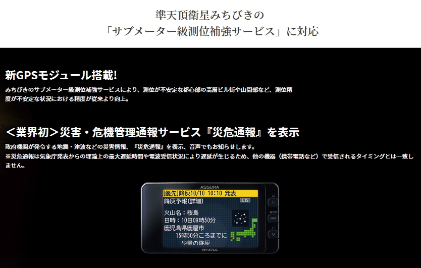 至上 セルスター AR-37LC GPSレーダー探知機 電源直結コード付 asakusa