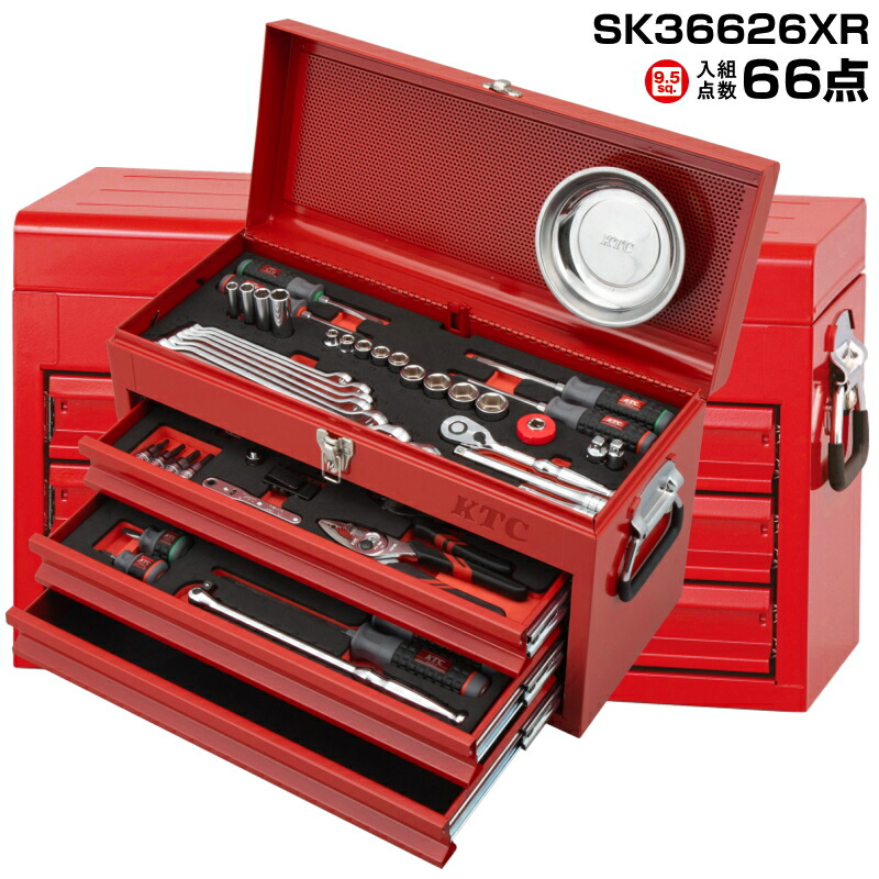 KTC 工具セット SK36626XR 9.5sq. 入組点数66 3段3引出しケース 【レッド】 ツールセット SKセール2026