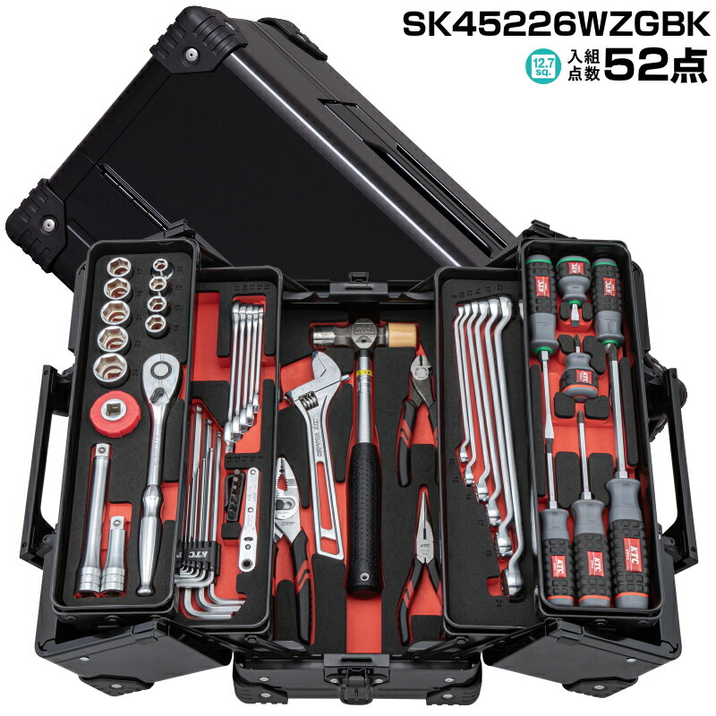 KTC 工具セット SK45226WZGBK 12.7sq. 入組点数52 両開きケース 【ブラック】 ツールセット SKセール2026