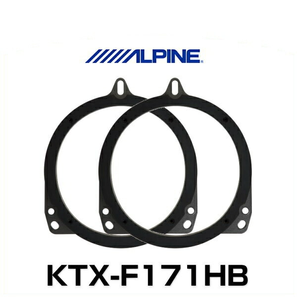 ALPINE アルパイン KTX-F171HB ハイブリッド・インナーバッフルボード