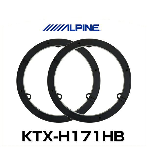 ALPINE アルパイン KTX-H171HB ハイブリッド・インナーバッフルボード