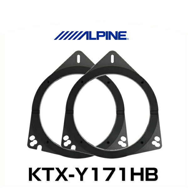 ALPINE アルパイン KTX-Y171HB ハイブリッド・インナーバッフルボード