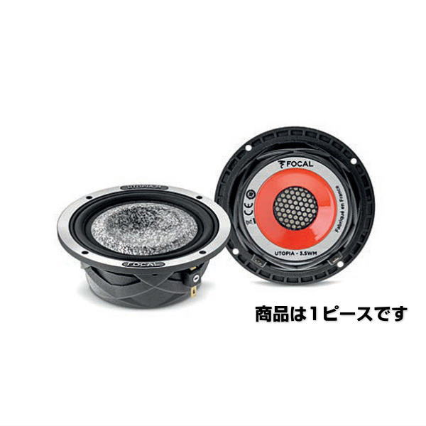 FOCAL/フォーカル 165KRXS ウーファーのみ 楽天市場】FOCAL フォーカル 6.5 KM 165mm ウーファー WOOFER 1
