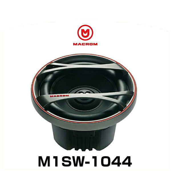 驚きの値段 Macrom マクロム 25cmサブウーファー M1sw 1044 N Zrougagroup Com