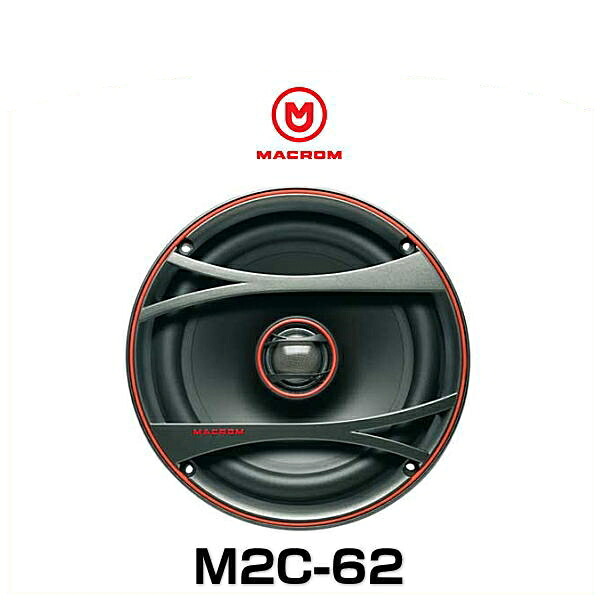 MACROM マクロム M2C-62 16cm同軸2WAY|クリーズオンライン