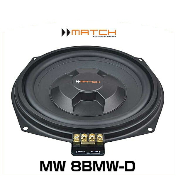 focal（フォーカル） isub bmw 4 サブウーファー FOCAL BMW用 サブウーファー ISUB BMW 4 | サウンド