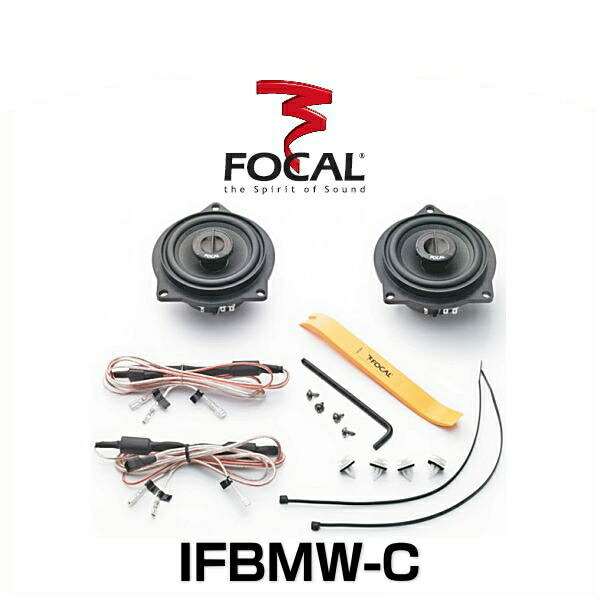 Focal フォーカル Ifbmw C 10cm2ウェイコアキシャルスピーカー 車種別専用キット Mergertraininginstitute Com