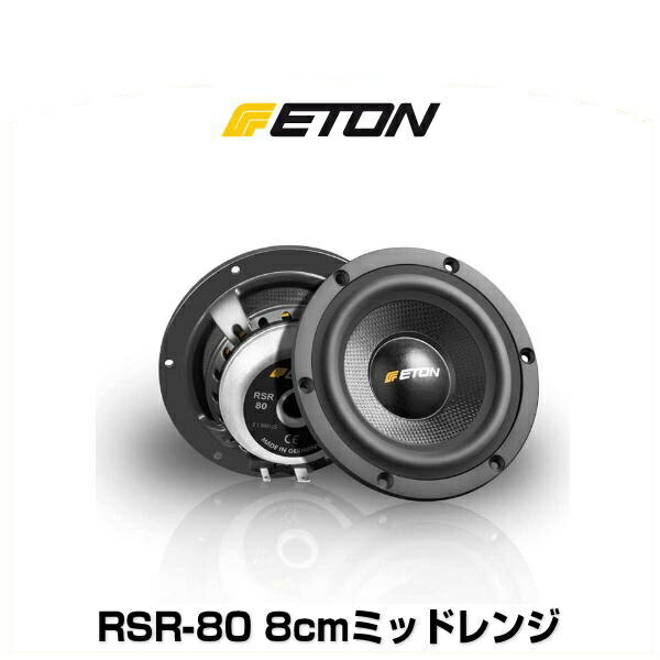 希少 新品 トライム正規品 BLAM MS3.55 3インチ スピーカー 希少 新品 トライム正規品 BLAM MS3.55 3インチ スピーカー