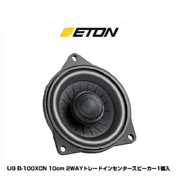 MATCH UP X4BMW-CTR.3 センタースピーカー MATCH UP X4BMW-CRT.3 - 2-Wege Center Koaxiallautsprecher