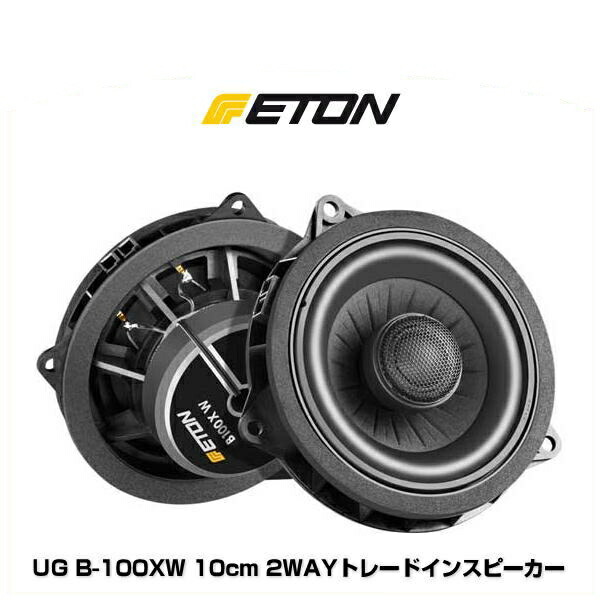 ご予約品 カーオーディオ Eton イートン 2wayトレードインスピーカー 10cm B 100xw Ug Www Pearpress Com