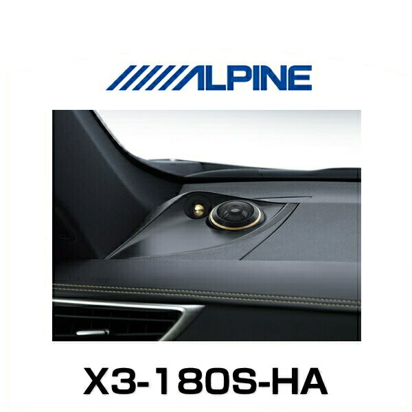 楽天市場】アルパイン X3-180S-HA 60系ハリアー専用 セパレート