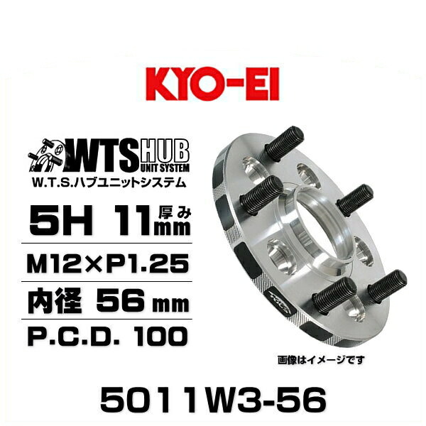 KYO-EI 協永産業 5011W3-56 ワイドトレッドスペーサー 5穴 厚み11mm P.C.D.100 M12×P1.25 外径149mm 内径56mm 2枚セット