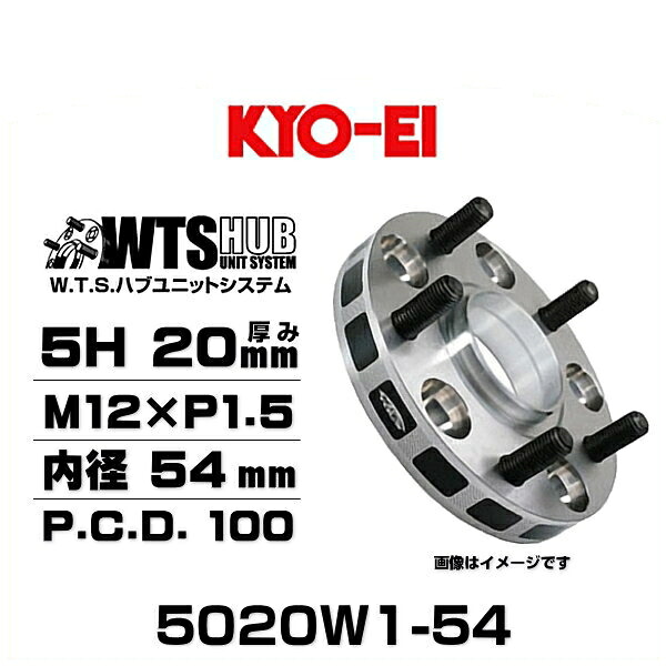 KYO-EI 協永産業 5020W1-54 ワイドトレッドスペーサー 5穴 厚み20mm P.C.D.100 M12&times;P1.5 外径145mm 内径54mm 2枚セット｜クリーズオンライン