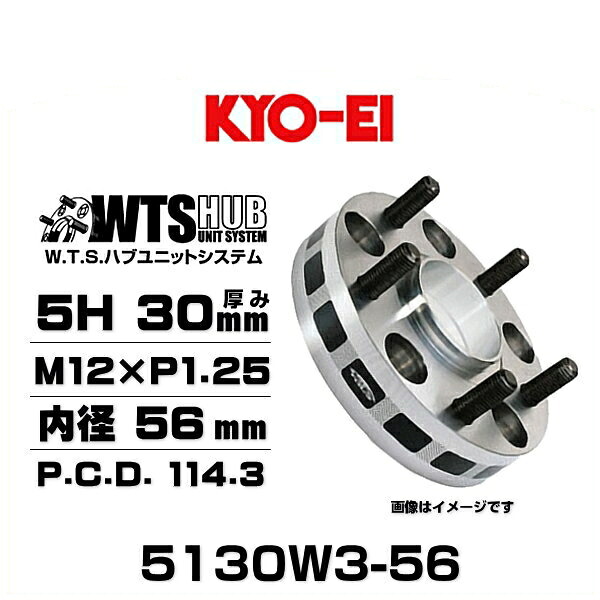 KYO-EI 協永産業 5130W3-56 ワイドトレッドスペーサー 5穴 厚み30mm P.C.D.114.3 M12&times;P1.25 外径145mm 内径56mm 2枚セット｜クリーズオンライン