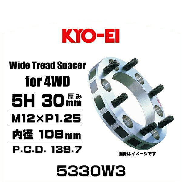KYO-EI 協永産業 5330W3 ワイドトレッドスペーサー 4WD車用 5穴 厚み30mm P.C.D.139.7 M12×P1.25 外径175mm 内径108mm 2枚セット