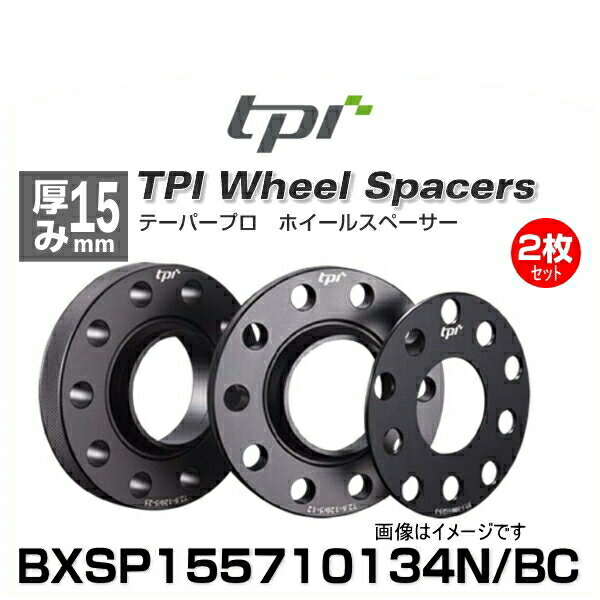 TPI BXSP155710134N BC テーパープロホイールスペーサー 厚み15mm 2枚入り アウディ フォルクスワーゲン用ブラックカラー 美品