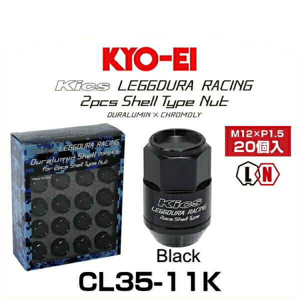 KYO-EI 協永産業 CL35-11K キックス・レデューラレーシング・2ピースシェルタイプ ロックナットセット ブラック M12×P1.5 19HEX 20個入（クローズドエンドタイプ）