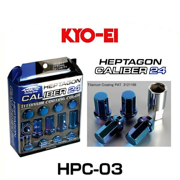 楽天市場】KYO-EI 協永産業 KIC3U キックス・レデューラレーシング・ロックナットセット ブルー M12×P1.25 19HEX 20個入 :  Car Parts Shop MM