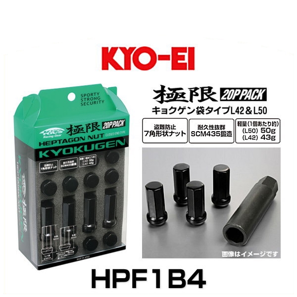 【楽天市場】KYO-EI 協永産業 HPF1A5 極限ヘプタゴンナット 