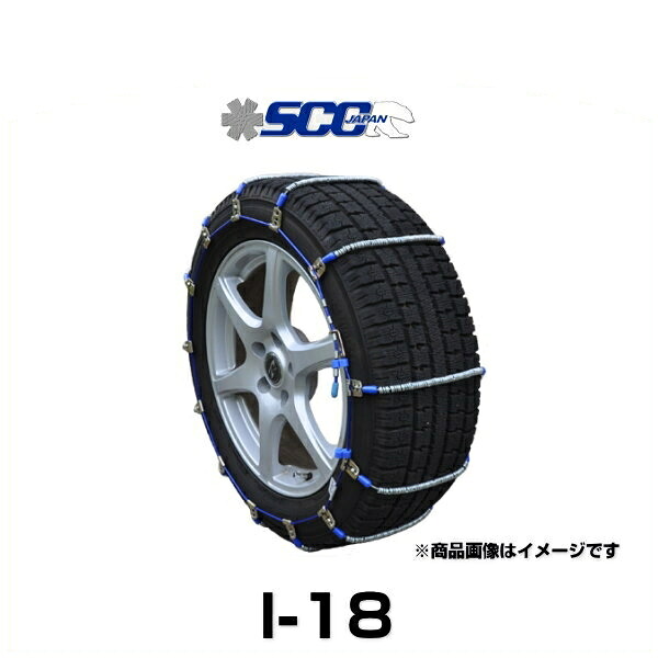 SCC Japan I-18 Iceman タイヤチェーン（ケーブルチェーン）1ペア（左右）