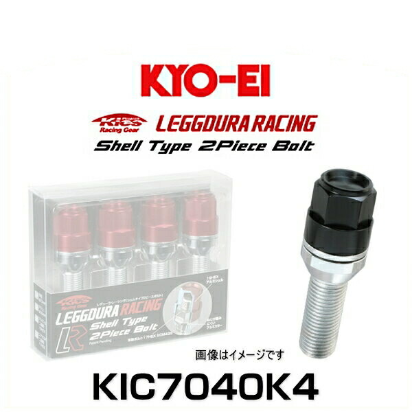 KYO-EI 協永産業 KIC7040K4 キックス・レデューラレーシング・アルミシェルタイプ2ピースボルト ブラック M14×P1.5 19HEX 4個入