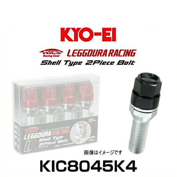 KYO-EI 協永産業 KIC8045K4 キックス・レデューラレーシング・アルミシェルタイプ2ピースボルト ブラック M14×P1.5 19HEX 4個入