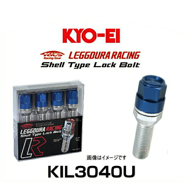 KYO-EI 協永産業 KIL3040U キックス・レデューラレーシング・アルミシェルタイプ ロックボルト ブルー M14×P1.5 19HEX 4個入