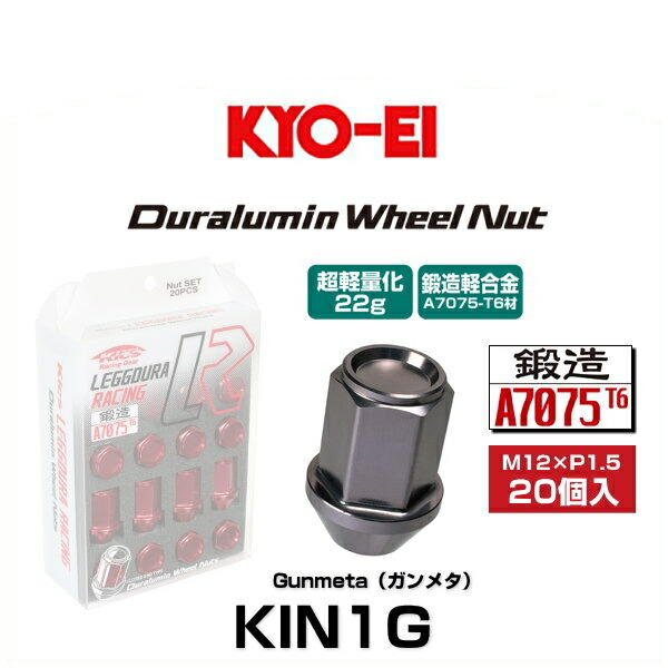 楽天市場】KYO-EI 協永産業 KIC3U キックス・レデューラレーシング・ロックナットセット ブルー M12×P1.25 19HEX 20個入 :  Car Parts Shop MM