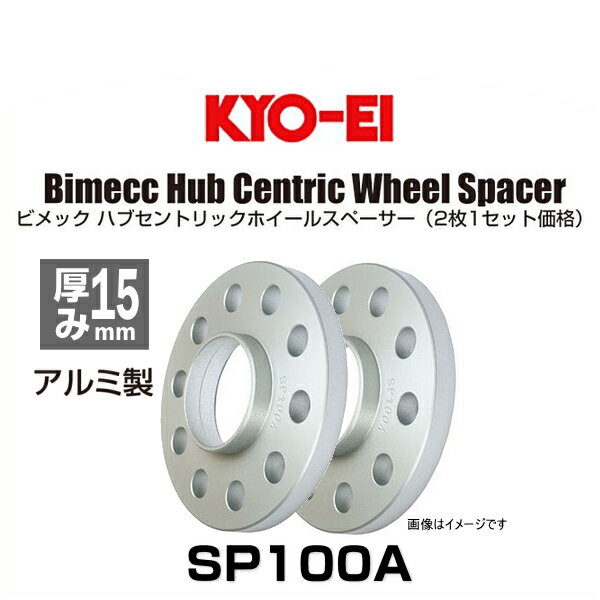 無料発送 KYO-EI Wheel Spacer ホイールスペーサー P-010-2P 返品種別A tronadores.com