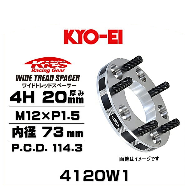 販売 ワイドトレッドスペーサー KYO-EI(協永産業) ワイトレ wrx 20mm