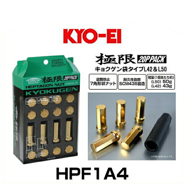 KYO-EI (協永産業) KYOKUGEN Closed End Type 7角形状ナット 42mm