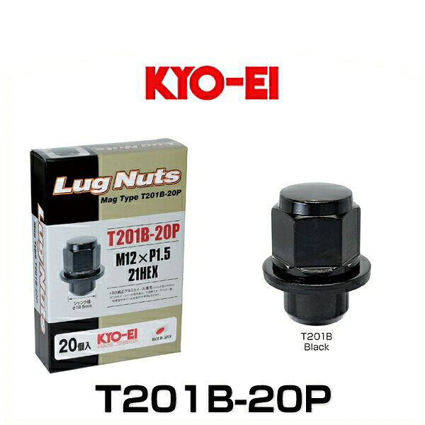 KYO-EI 協永産業 T201B-20P トヨタ純正アルミホイール専用マグタイプナット M12&times;P1.5 21HEX 20個入 ブラック｜クリーズオンライン 10,313円