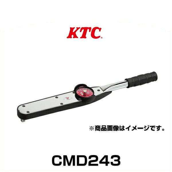 KTC CMD243 ダイヤル型トルクレンチ