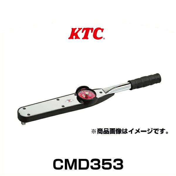 KTC CMD353 ダイヤル型トルクレンチ