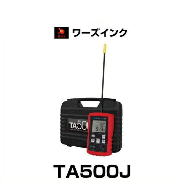 ワーズインク TA500J イグニッションアナライザー|クリーズオンライン