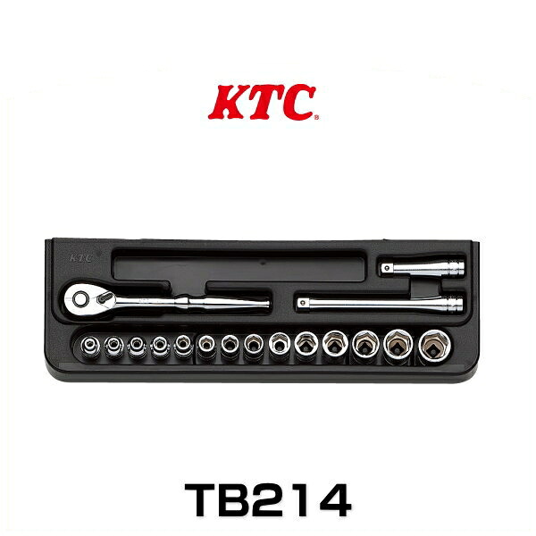 KTC TB214 ソケットレンチセット 17点 6.3sq.