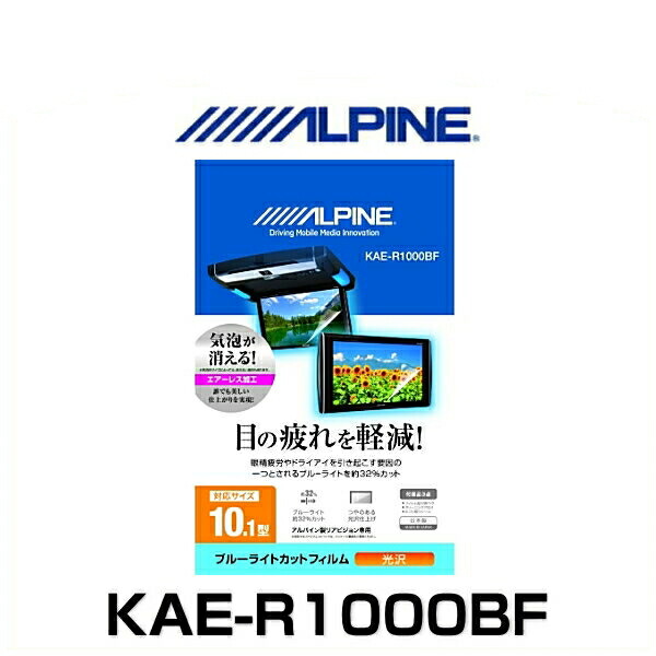 楽天市場】ALPINE アルパイン KTX-Y3005BK-M ハイエース/レジアスエースミドルルーフ用 12.8型リアビジョンパーフェクトフィット（キット色：黒）  : Car Parts Shop MM